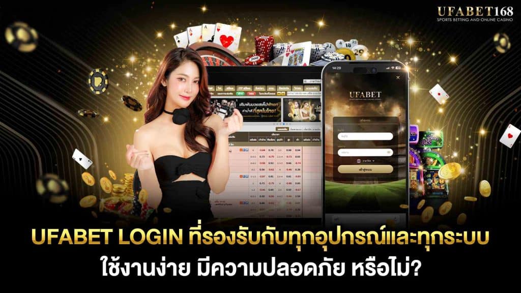 ufabet LOGIN