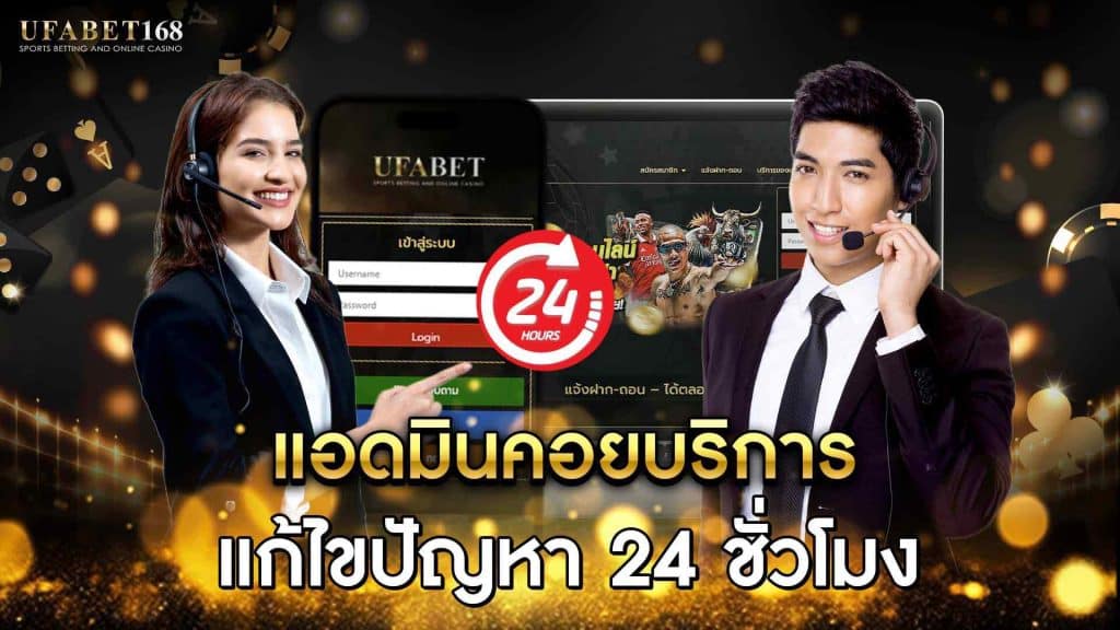 เข้าระบบufabet
