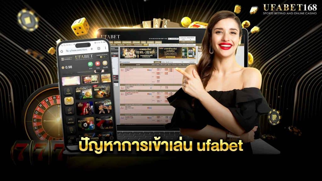 เว็บufa